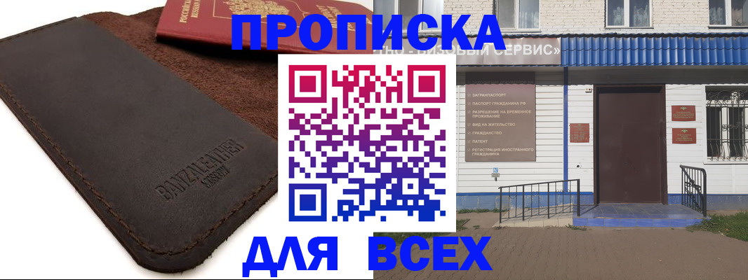 регистрация для дет. сада в Балее