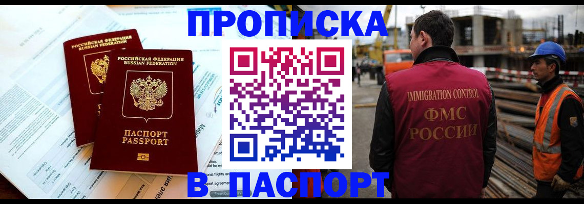 прописка для кредита в Балее